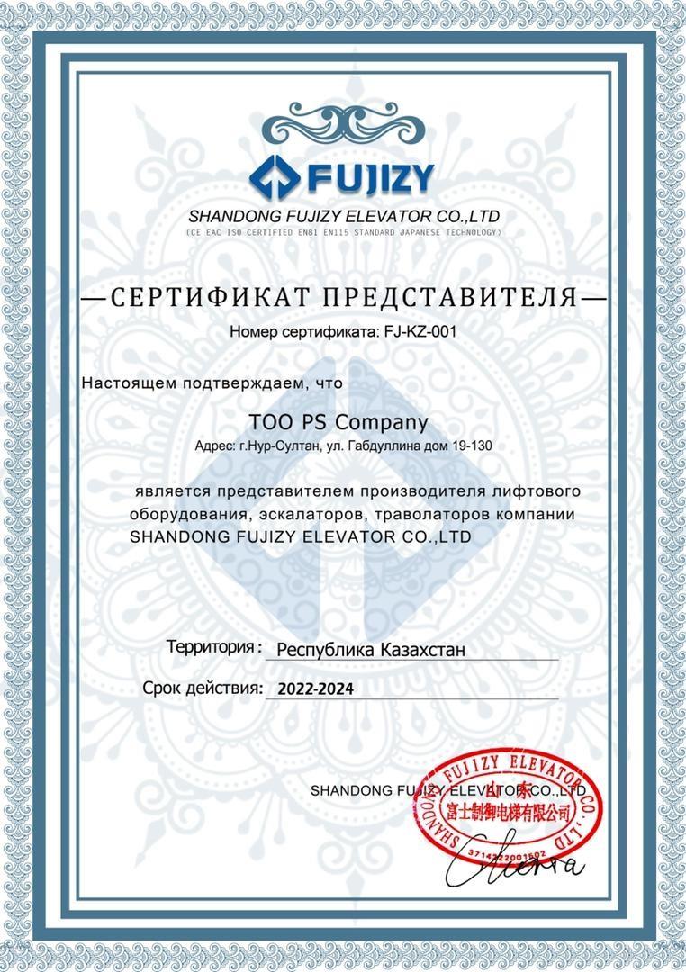 cert_fujizy